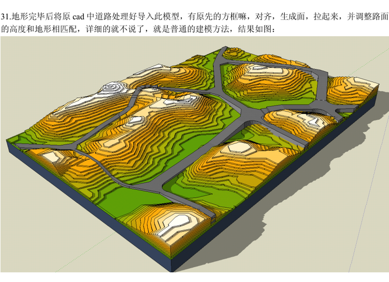 园林地形设计的原则和步骤资料下载-地形建模方法（PDF共22页）