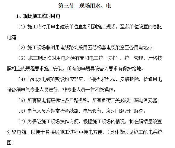 大连培训学院通风与空调工程施组设计方案_2