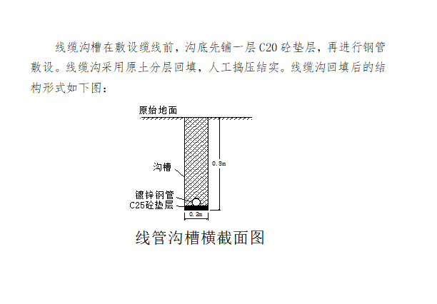 南水北調項目視頻監控系統施工方案