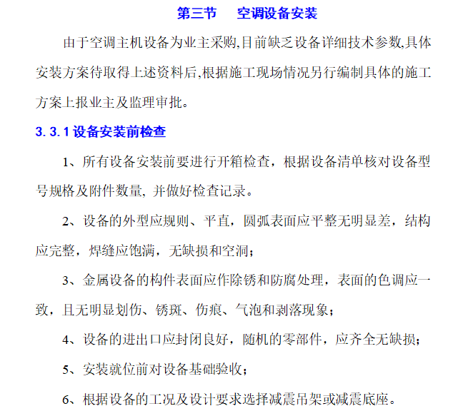4月前先花3天做好这8步，你的装修组织设计方案不再事后后悔