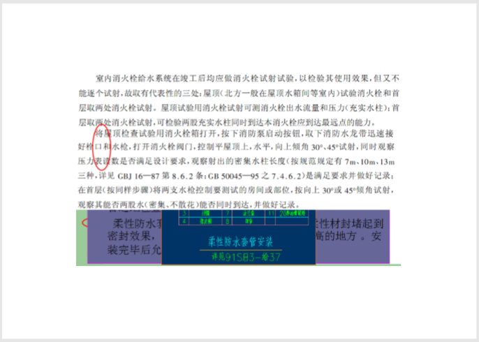 安装工程鲁班奖施工图片资料下载-鲁班奖安装工程细节欣赏64页