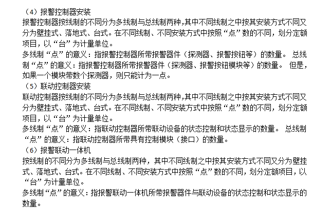 屋顶防漏工程资料下载-消防漏项注意事项