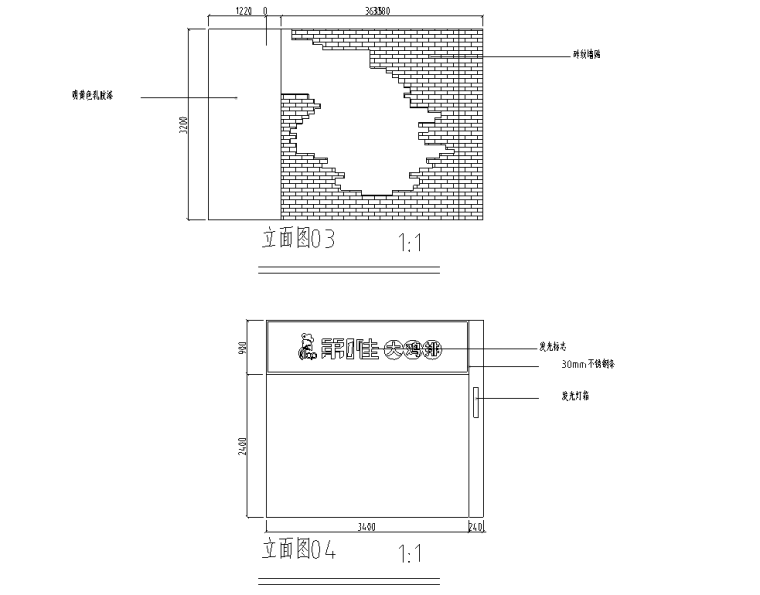 [山东]青岛味美佳炸鸡店装修设计施工图_7