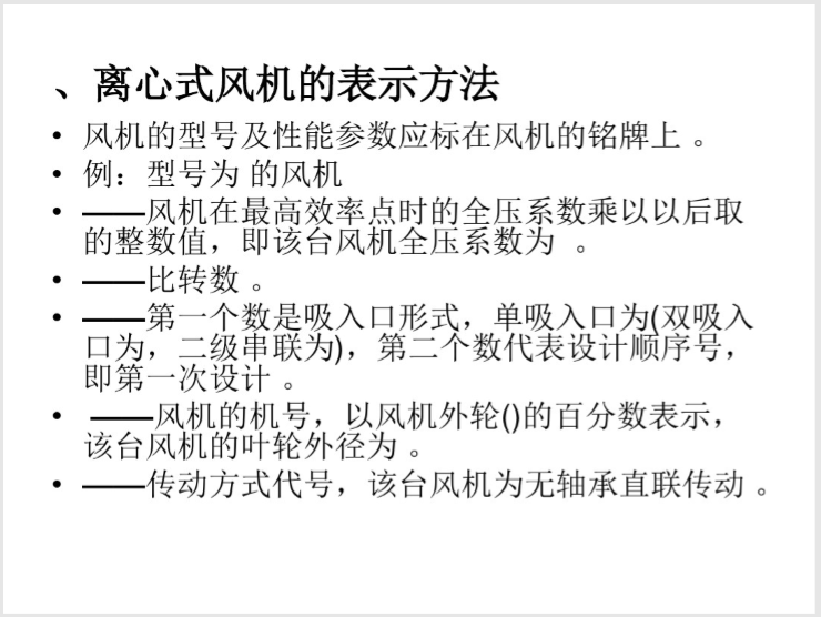 通风空调工程造价基础知识学习_2