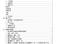 设计院抹灰工程专项施工方案