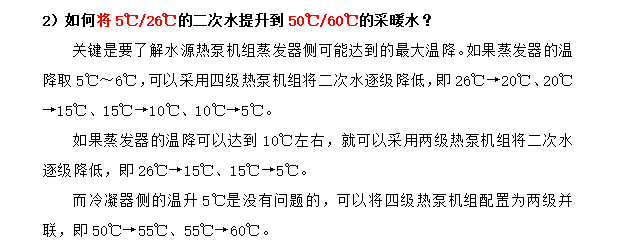 关于利用地热能源的设计思路_2