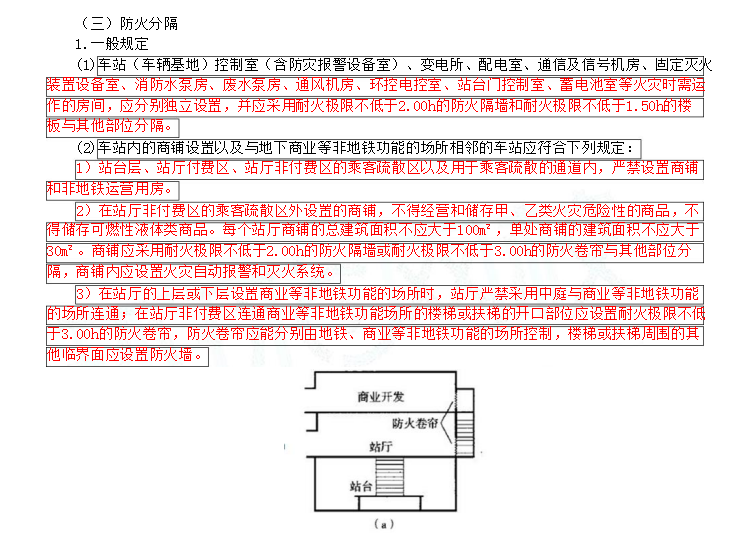 一键下载_2019年消防实务精讲讲义（后续）_2