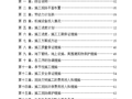 市政道路、排水工程施工方案76页