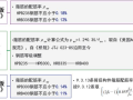 桥梁施工图箍筋最小配筋率是多少？