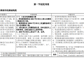 鲁班奖、国优奖及省市优质结构奖创优方法