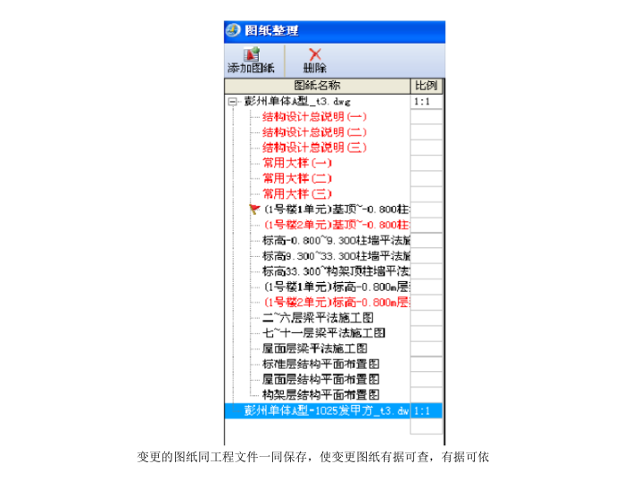 软件应用的标准资料下载-BIM软件应用价值分析