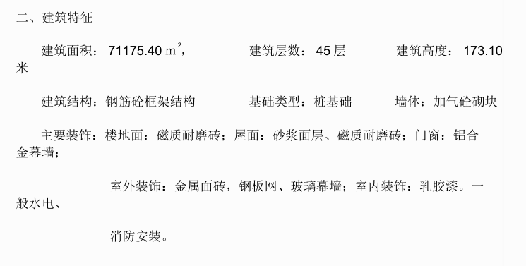 造价水利案例分析资料下载-造价案例分析(150个)