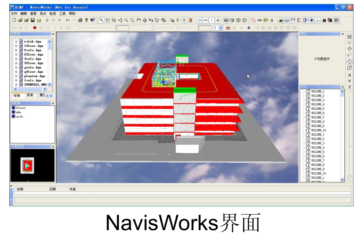 navisworks培训