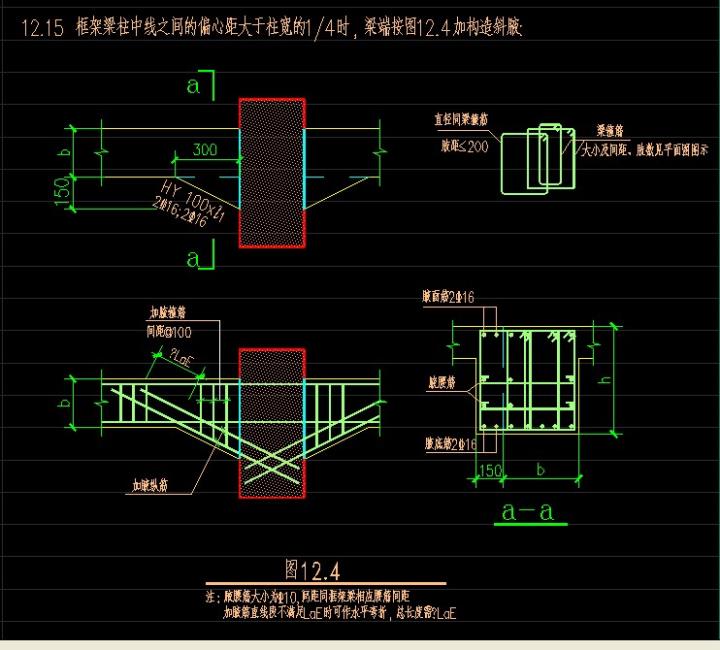 [提问]框架梁水平加腋问题?