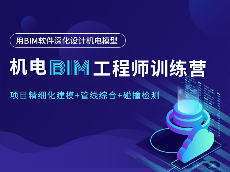 bim有哪些特点资料下载-机电领域中，BIM应用有哪些？