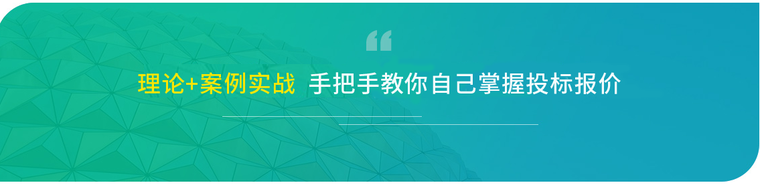 土建招投标带清单资料下载-手把手教你招投标从小白到高手