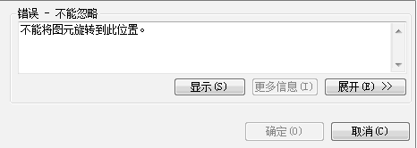 建筑标准剖面图资料下载-基于水平方向的拉伸族，如何在剖面图中旋转