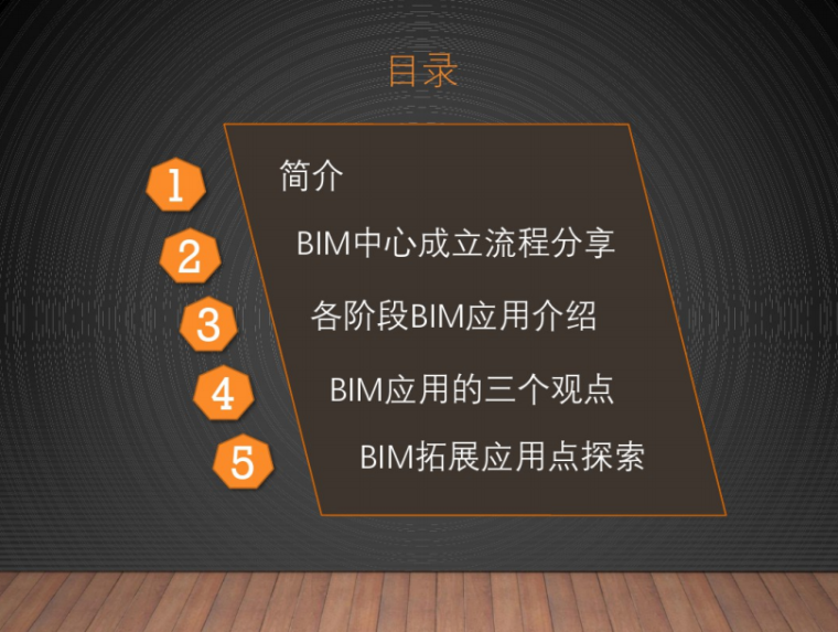 一建备考技巧资料下载-郑州一建BIM应用案例