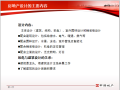 知名地产华南区机电设计管理指引