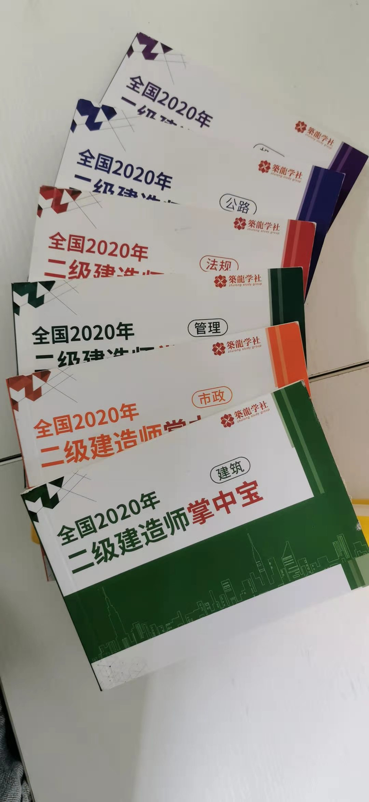 建筑知识总结资料下载-二建知识点总结掌中宝  包邮免费送