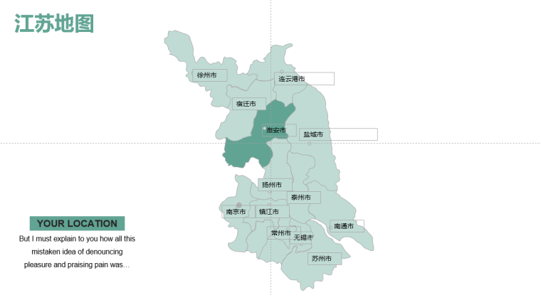 中国部分省份地图图表合集_4