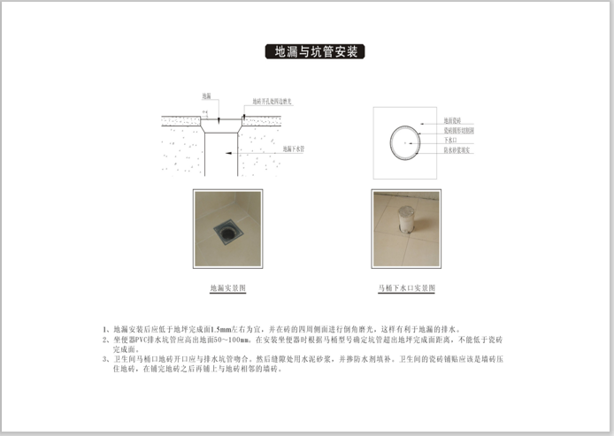 室内精装修详细流程及管理要点_5