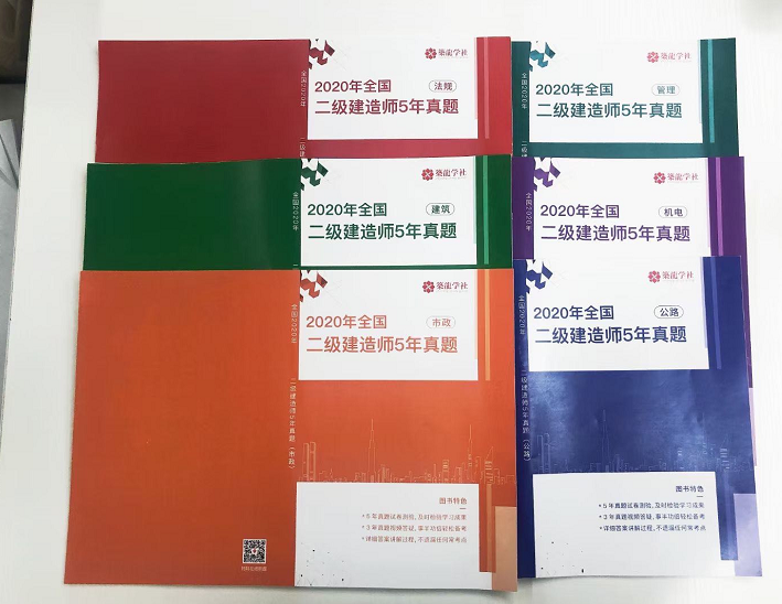 二建法规教材电子版视频资料下载-[免费]二建真题试卷和解析讲解视频免费领