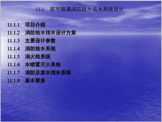 大型公共建筑平面图资料下载-大型公共建筑消防给水排水工程实例（81页）