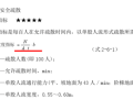 一级消防工程师计算公式汇总