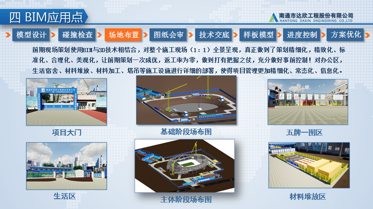 医学院项目BIM技术应用—第八届龙图杯获奖_10