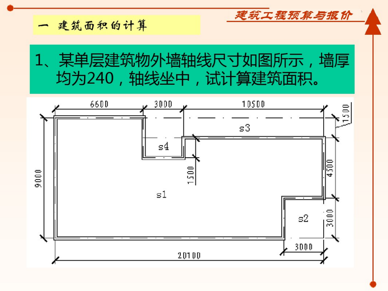 宿舍造价预算实例资料下载-工程预算和造价实例_详细附图_计算方案