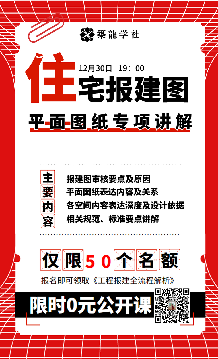 建筑验收全流程资料下载-建设工程报建全流程及所需资料