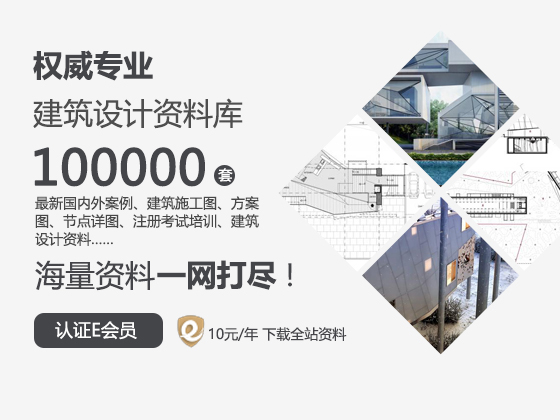 archicad中文教学