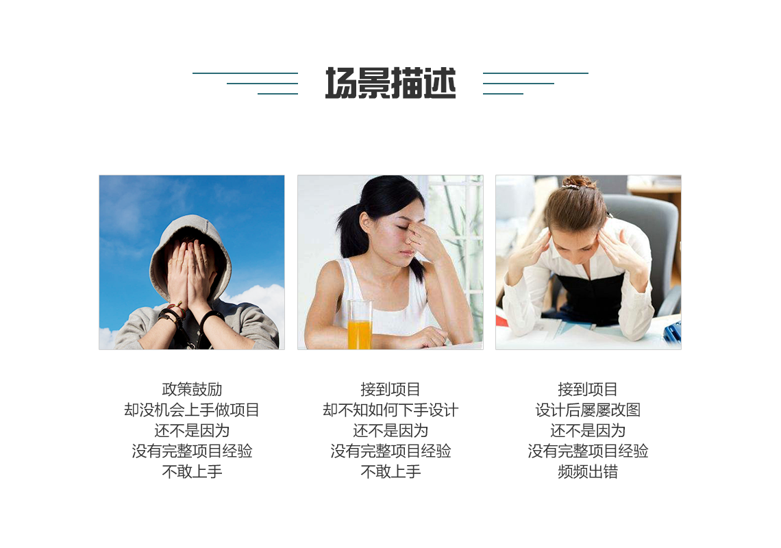 大学接触少、工作难入手?软件操作难,快捷键不熟?工作效率低,出图速度慢?没有完整的项目经验,对于装配式结构设计,你是否有这些痛点,提升自身素质,做未来的结构设计师