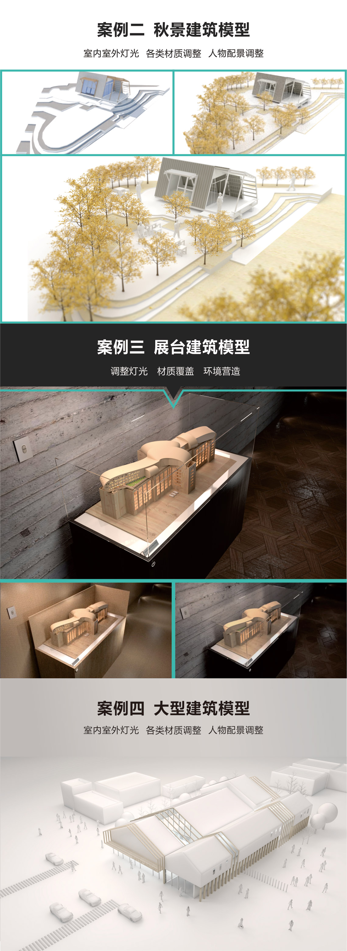 VRay3.4，sketchup，手工模型渲染课程的具体案例的介绍。主要还是为了展示模型状态下的效果。" style="width:1140px;