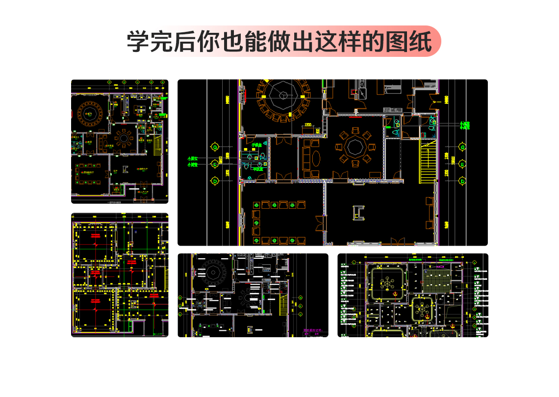 学完你也能做出这样的图纸" style="width:1140px;