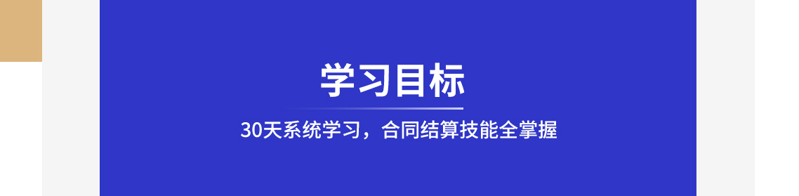 造成工程量调整的变更，合同内有同样项目内容综合单价的，就应该采用同样的综合单价，但是变更造成工程量偏差超过15%时，多出来部分要适当降价，减少了15%的话，剩余部分的单价，要适当上浮。合同内有类似的综合单价，要在合理范围内参照调整。没有类似的项目，也就是新增项，是需要依据合同约定的计价依据重新组价，还要按照投标报价与控制价相比得到的报价浮动率，来调整按合同内的计价依据确定的综合单价，想学习了解更多工程变更的知识请关注土建造价合同结算训练营。" style="width:1140px;