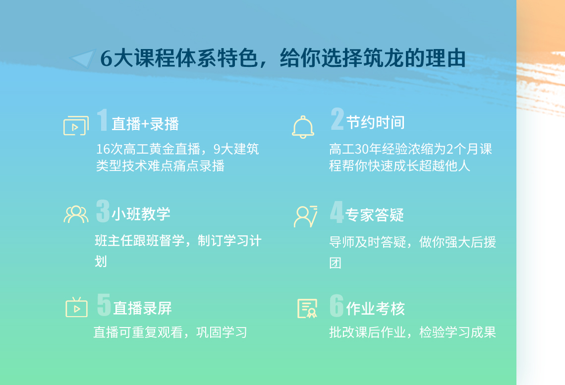 每年超过10万建筑人来筑龙学技能，好口碑不是自己夸出来的。" style="width:1140px;