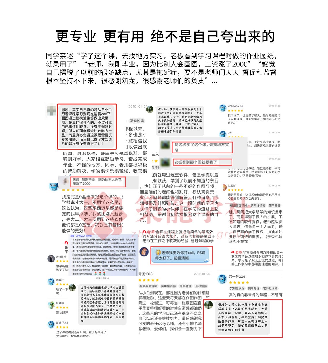 园林景观证书考试往期学员评价" style="width:1140px;