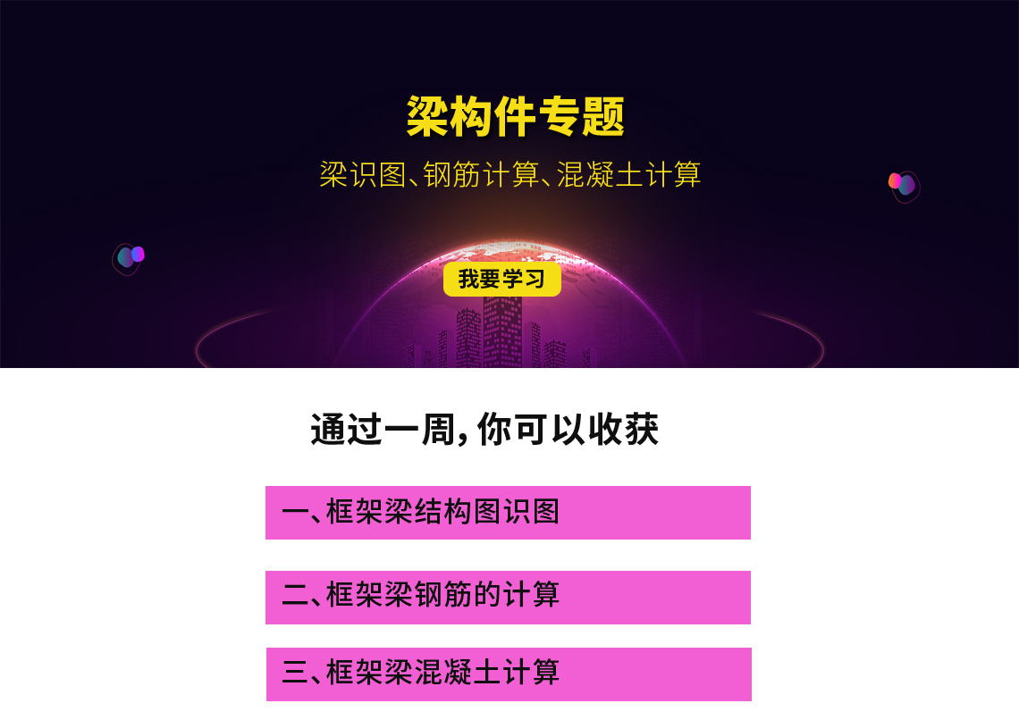 土建造价实战训练营试学土建造价实战训练营试学土建造价实战训练营试学土建造价实战训练营试学土建造价实战训练营试学土建造价实战训练营试学" style="width:1140px;