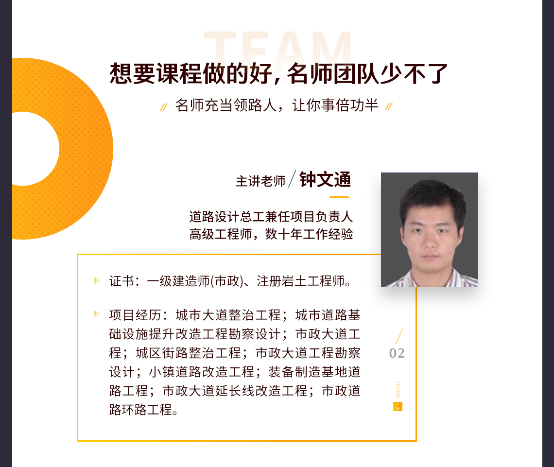 名师团队+教学课程+实战案例设计+贴心服务帮助学员在2个月内学会道路施工图设计，轻松独立做道路设计师。" style="width:1140px;