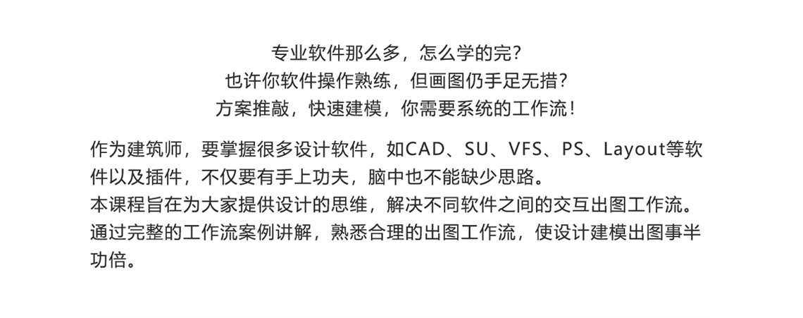 学习方法cad天正建筑，SU高级建模工作流,熟练掌握Sketchup草图大师Sketchup草图大师Sketchup草图大师1" style="width:1140px;