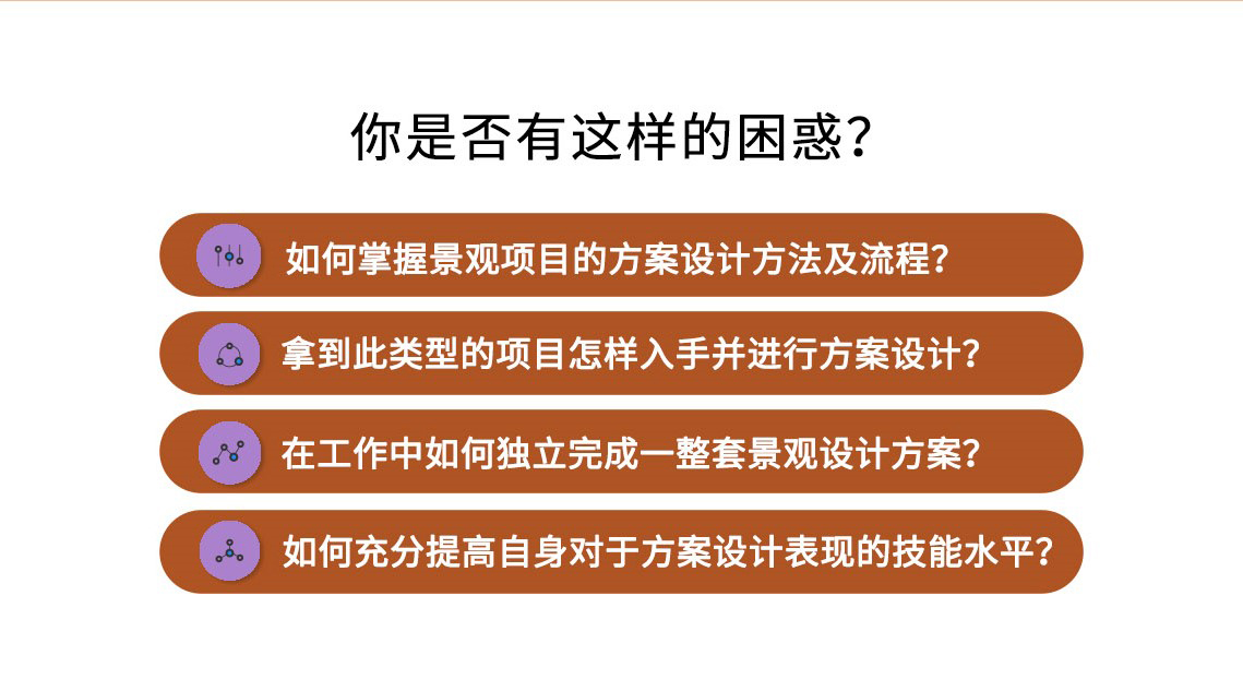 幼儿园景观设计方案，大家都会遇到一些问题，在处理这些问题上我们要学会一个完整的工作流程，要有一个准确的目标。使学员能够学会景观设计，儿童景观更是一个典型的案例" style="width:1140px;