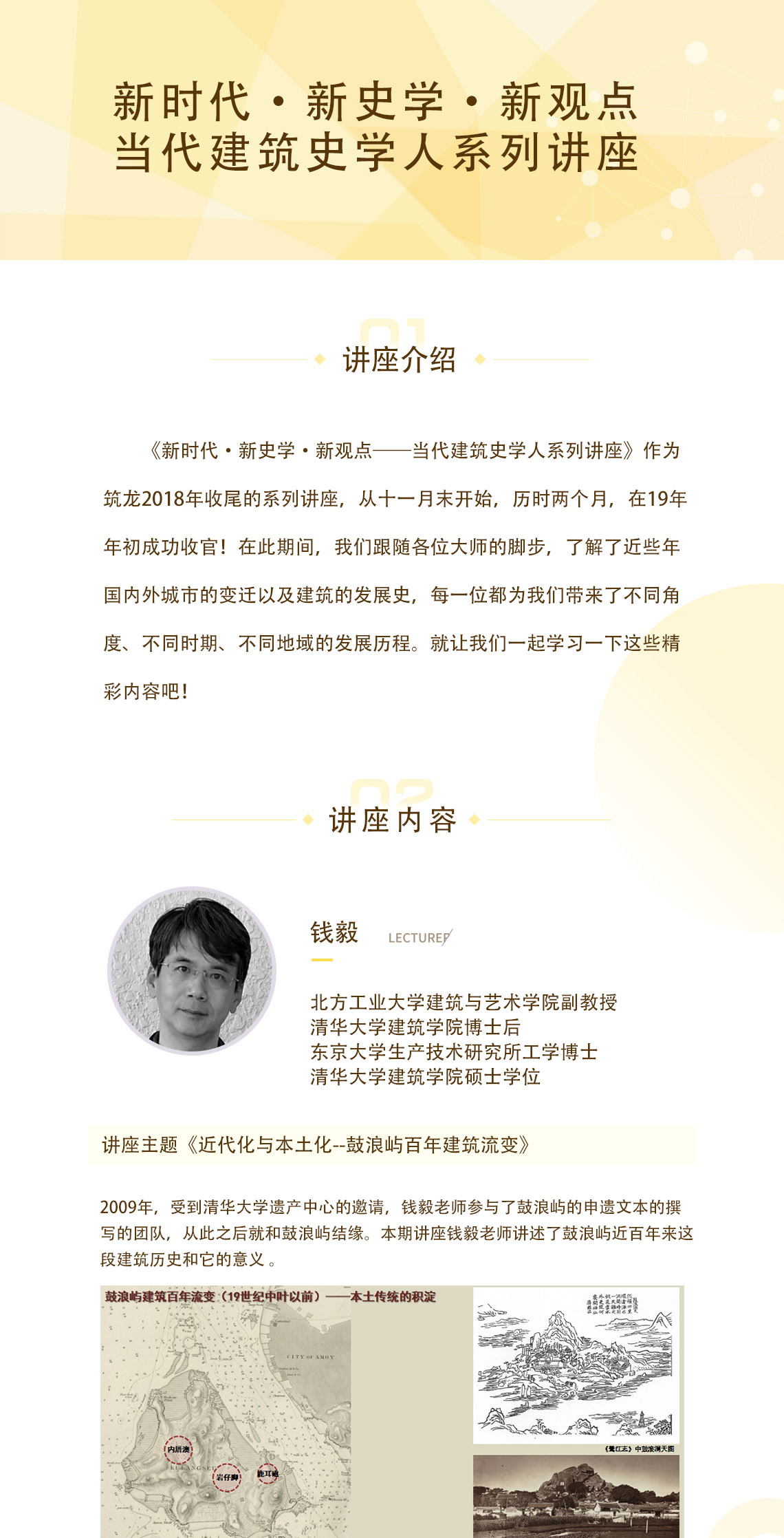 不同地区，不同地域的发展历程不同，建筑的形式也各不相同。建筑由于地域、气候等差异形成不同的形态。建筑是一个从单一到多元的发展历程。