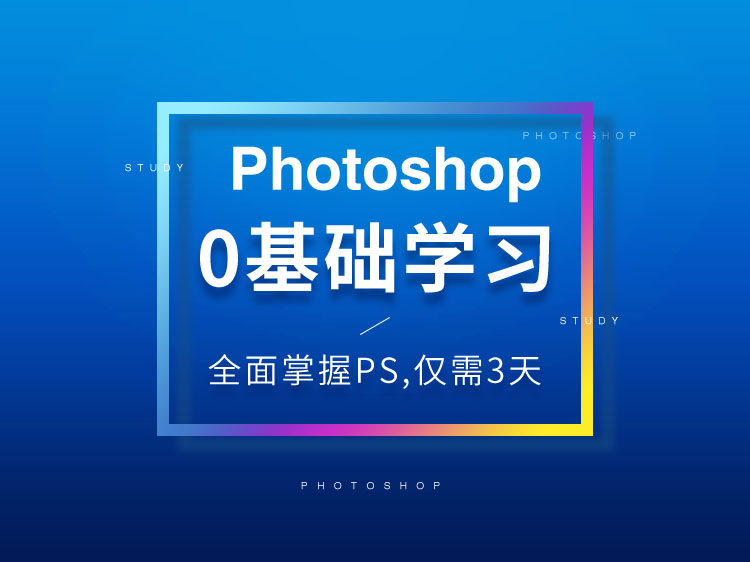 Photoshop室内设计项目实战详解