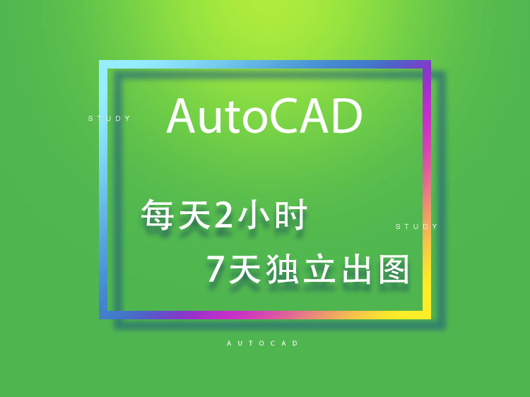 床平面CAD图块资料下载-AutoCAD室内设计项目实战详解