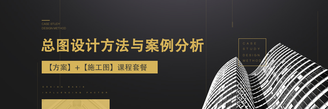 40年总图高工，肖丹琳多年工作总结让你从总图方案选址、总图规划方案设计、总图初步设计几大方面学习掌握竖向设计、交通设计、设计依据及影响因素、城市规划、总图设计思路等专业知识。" style="width:1140px;