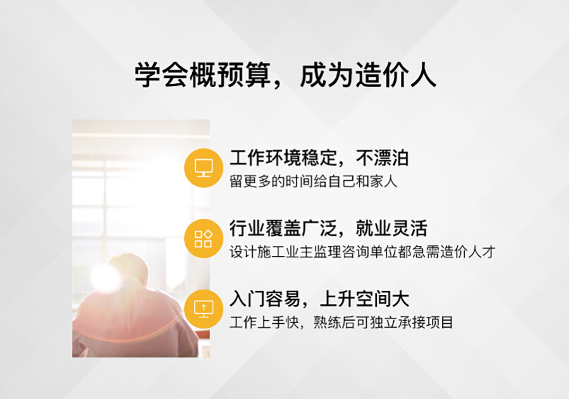 本课程以一个高速公路工程造价案例展开，以公路造价从业人员实际工作内容及造价做法为主线贯穿始终，详细讲解分项核量，定额选取，数量摘取，上机定额输入，费率设置，材料运距计算设置，造价综合审查及调整。真正短时间内学会公路工程造价实务，胜任公路造价工作。" style="width:1140px;