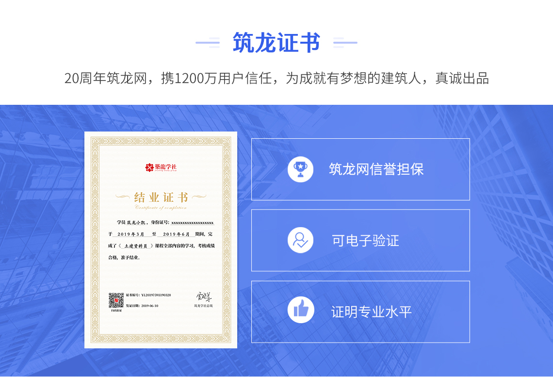 土建资料员实操训练营学习施工八大类资料：施工管理资料、施工技术资料、施工测量资料、施工物资资料、施工记录、施工试验资料、施工质量验收资料（分部、分项的形成）、竣工验收资料。优秀学员可获得证书。" style="width:1140px;