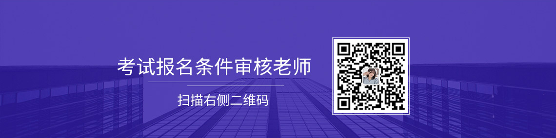 全国BIM等级考试交流平台，扫码加BIM考试报名老师微信，咨询BIM等级考试培训及报名问题，带领你轻松获得BIM证书。